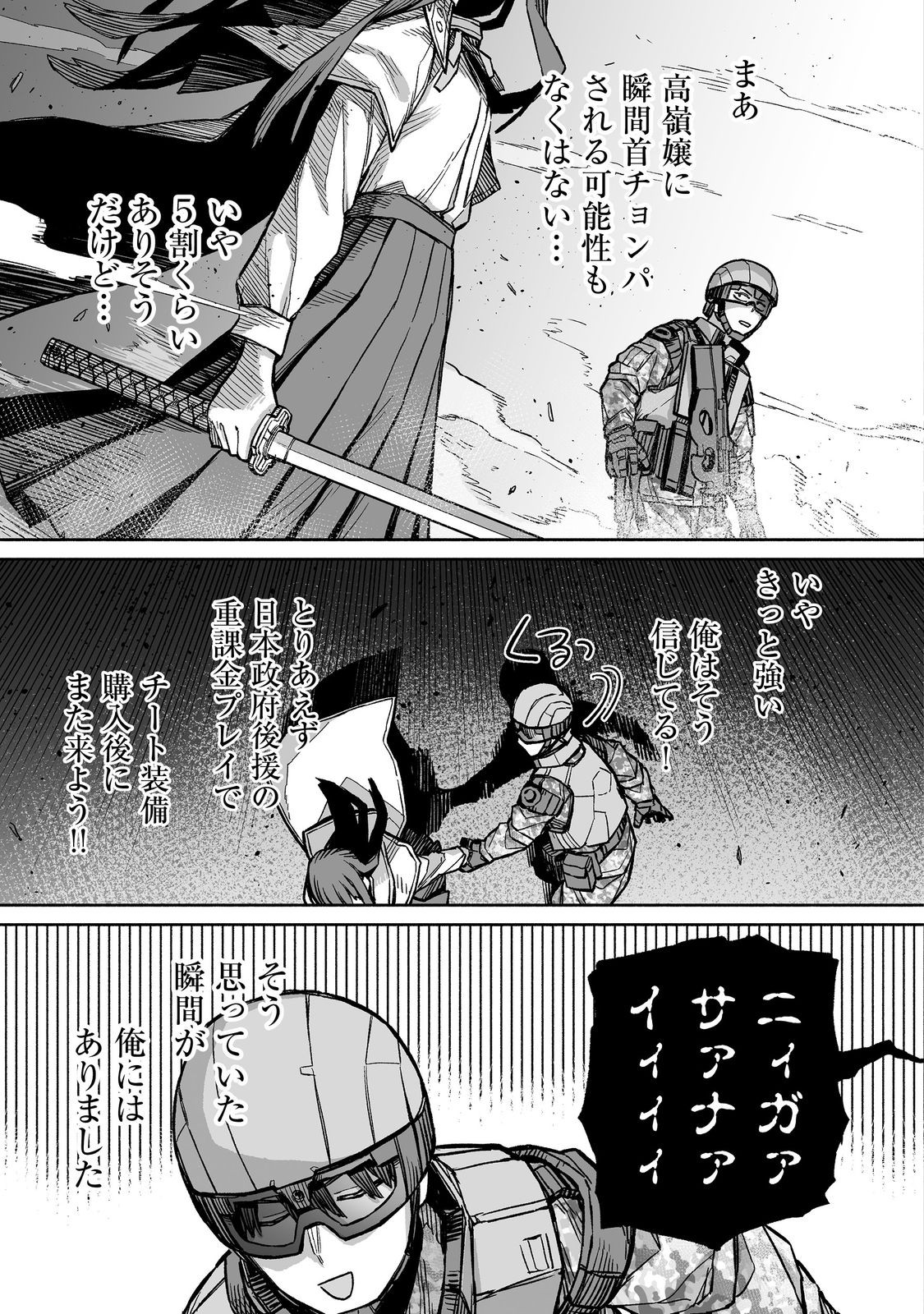 ORE TO KIMITACHI NO DUNGEON SENSOU - raw - Chapter 4 - https://jpdd.ccdd.to/JPDD/oretokimitachinodungeonsensou/268533/wsaoxkqbmpp.jpg