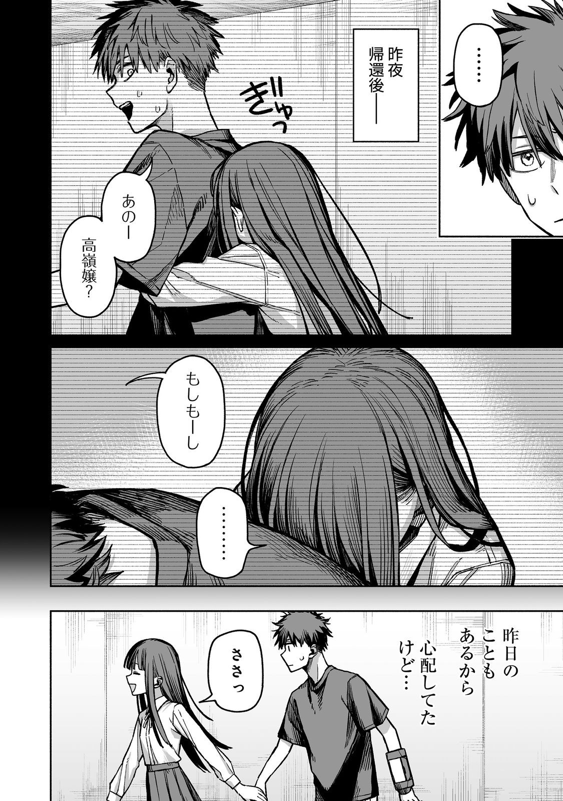 ORE TO KIMITACHI NO DUNGEON SENSOU - raw - Chapter 4 - https://jpdd.ccdd.to/JPDD/oretokimitachinodungeonsensou/268533/xprmtmwfu5b.jpg