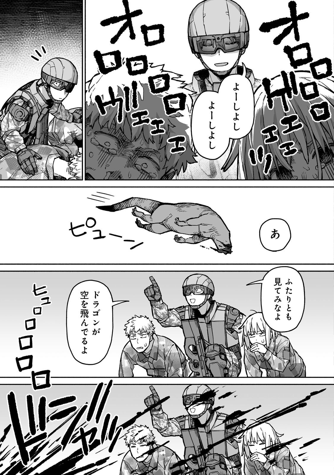 ORE TO KIMITACHI NO DUNGEON SENSOU - raw - Chapter 4 - https://jpdd.ccdd.to/JPDD/oretokimitachinodungeonsensou/268533/yyxbki4h2kz.jpg