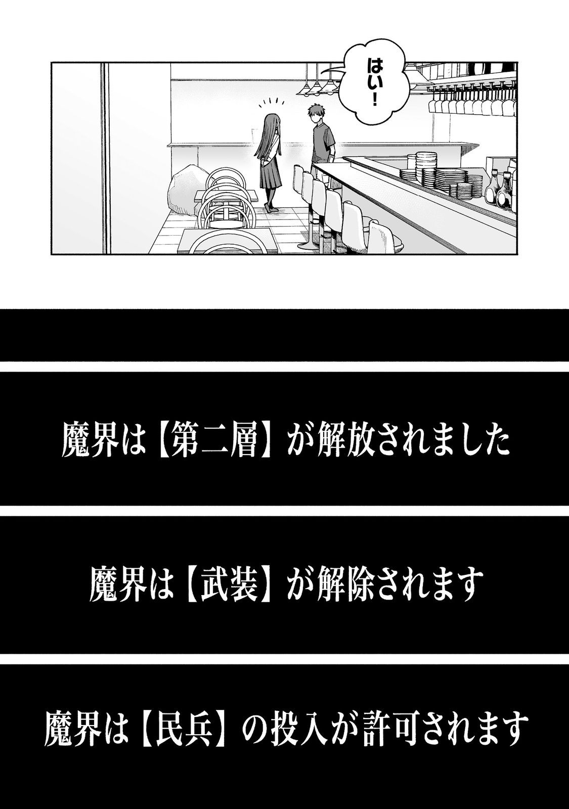 ORE TO KIMITACHI NO DUNGEON SENSOU - raw - Chapter 5 - https://jpdd.ccdd.to/JPDD/oretokimitachinodungeonsensou/274055/22pckabvgxe.jpg