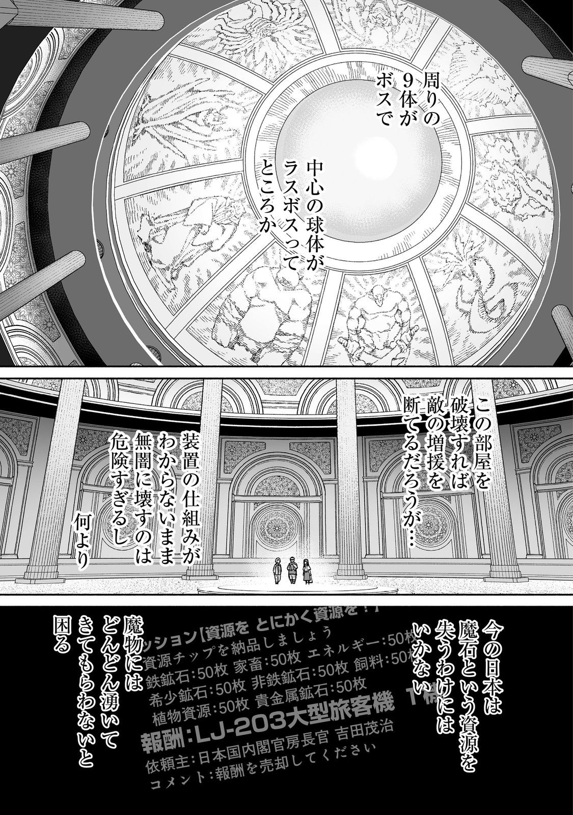 ORE TO KIMITACHI NO DUNGEON SENSOU - raw - Chapter 5 - https://jpdd.ccdd.to/JPDD/oretokimitachinodungeonsensou/274055/23eyidxstxs.jpg