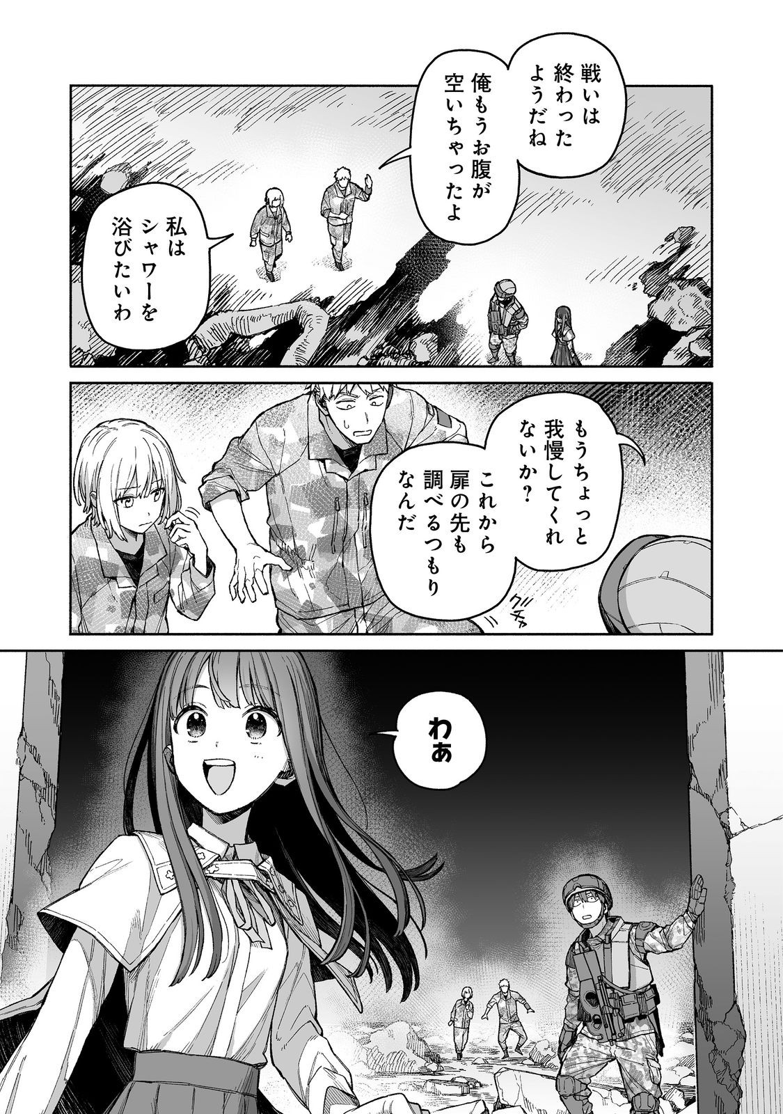 ORE TO KIMITACHI NO DUNGEON SENSOU - raw - Chapter 5 - https://jpdd.ccdd.to/JPDD/oretokimitachinodungeonsensou/274055/4wmi0leoeqt.jpg