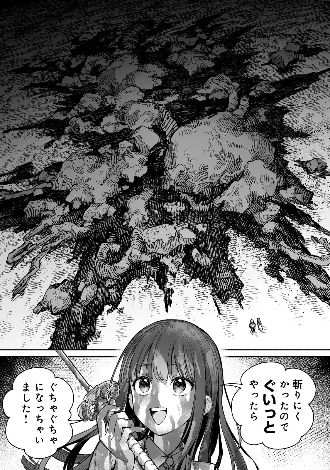 ORE TO KIMITACHI NO DUNGEON SENSOU - raw - Chapter 5 - https://jpdd.ccdd.to/JPDD/oretokimitachinodungeonsensou/274055/5vrhdjpephb.jpg