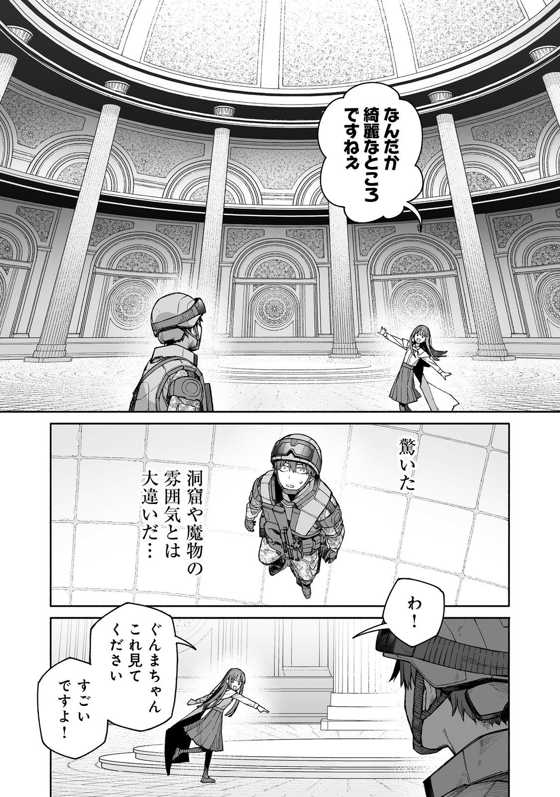 ORE TO KIMITACHI NO DUNGEON SENSOU - raw - Chapter 5 - https://jpdd.ccdd.to/JPDD/oretokimitachinodungeonsensou/274055/aqv0i2jipn0.jpg