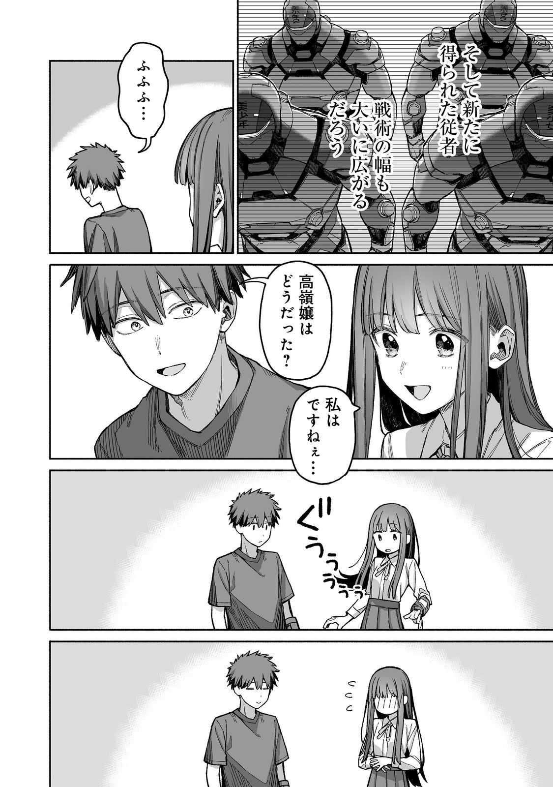 ORE TO KIMITACHI NO DUNGEON SENSOU - raw - Chapter 5 - https://jpdd.ccdd.to/JPDD/oretokimitachinodungeonsensou/274055/gmasksz2qoh.jpg