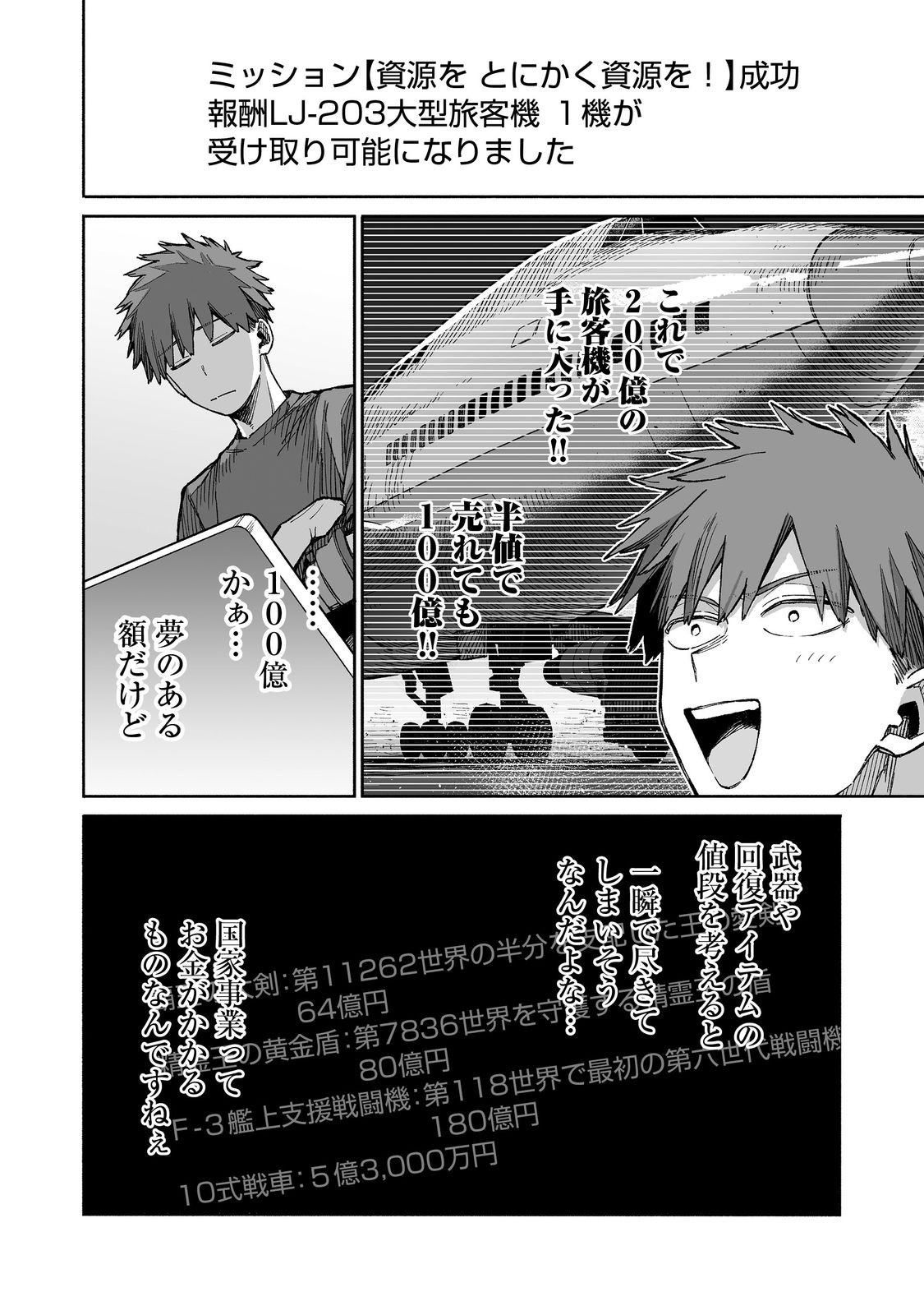 ORE TO KIMITACHI NO DUNGEON SENSOU - raw - Chapter 5 - https://jpdd.ccdd.to/JPDD/oretokimitachinodungeonsensou/274055/gxhn55fdpp4.jpg