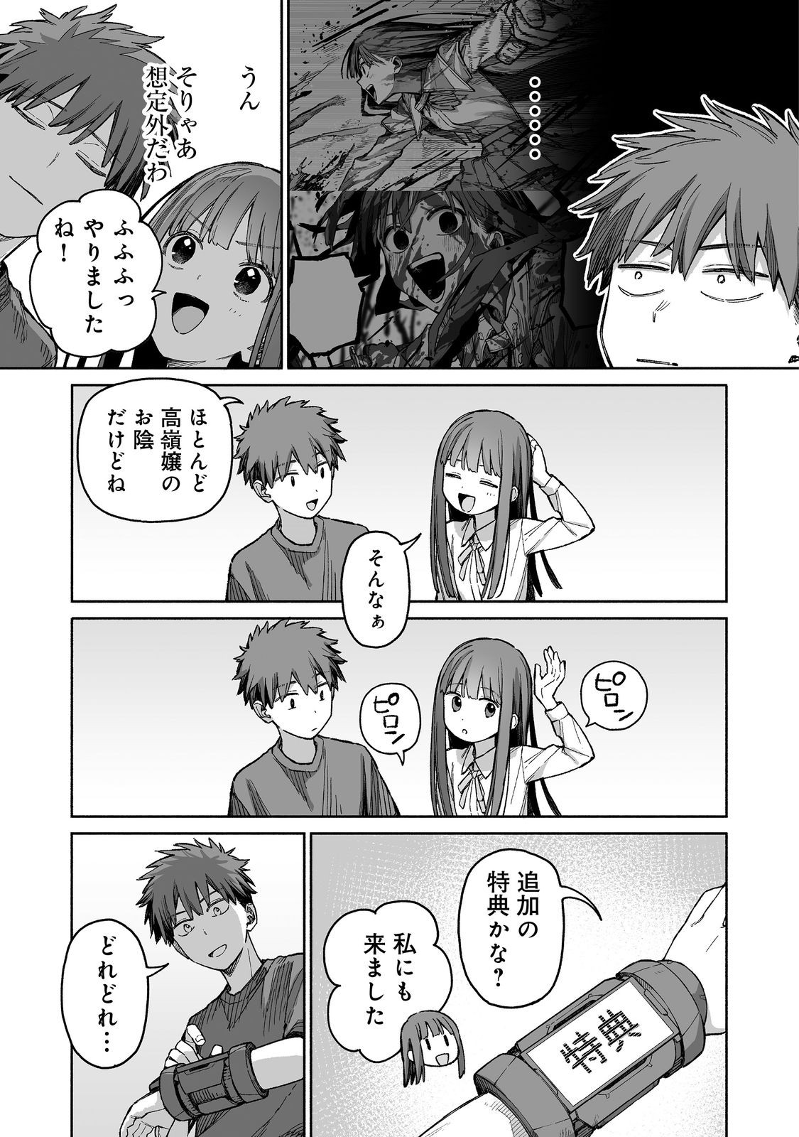 ORE TO KIMITACHI NO DUNGEON SENSOU - raw - Chapter 5 - https://jpdd.ccdd.to/JPDD/oretokimitachinodungeonsensou/274055/hfn4byugfo2.jpg