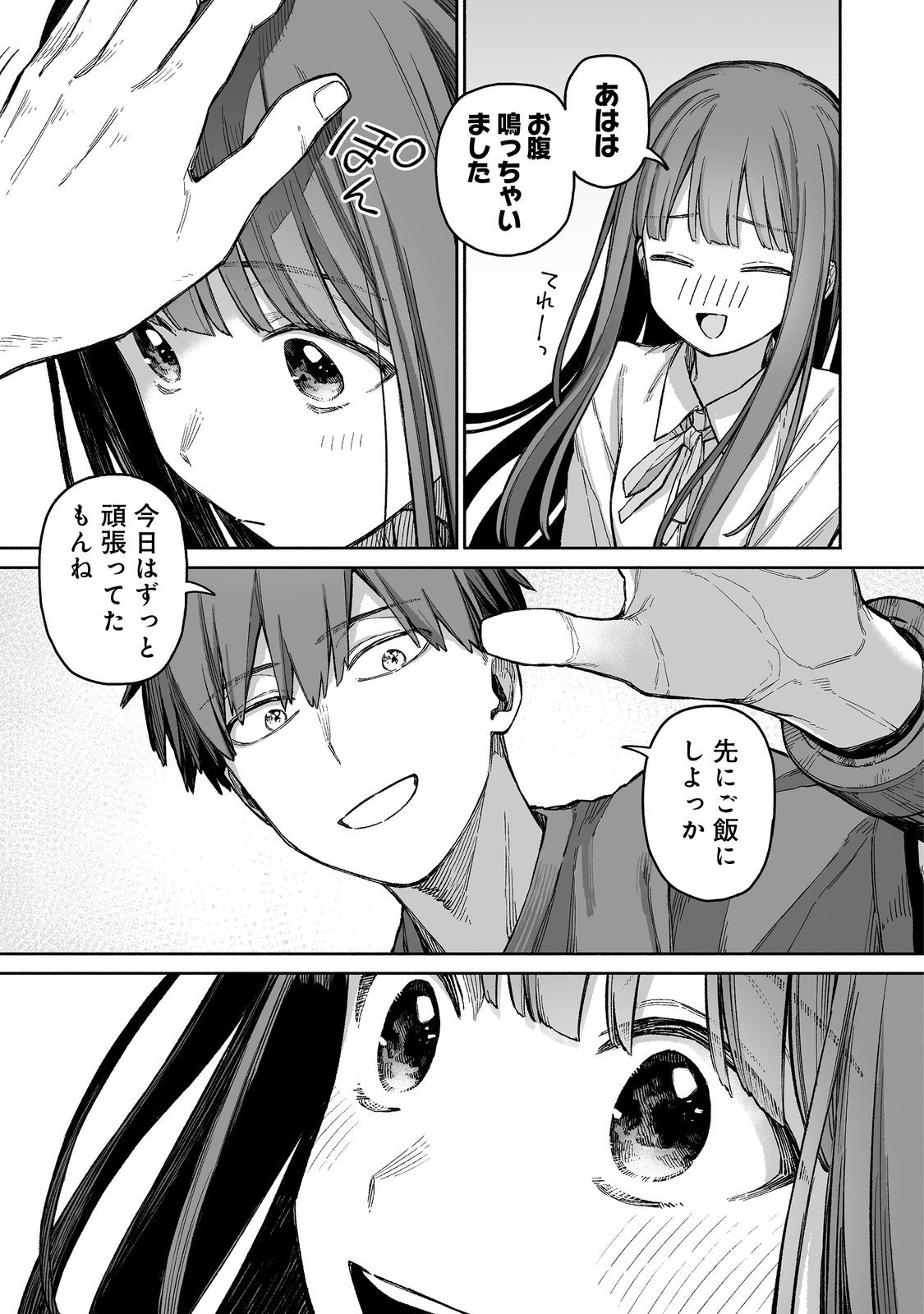 ORE TO KIMITACHI NO DUNGEON SENSOU - raw - Chapter 5 - https://jpdd.ccdd.to/JPDD/oretokimitachinodungeonsensou/274055/jpnlpj41ykw.jpg