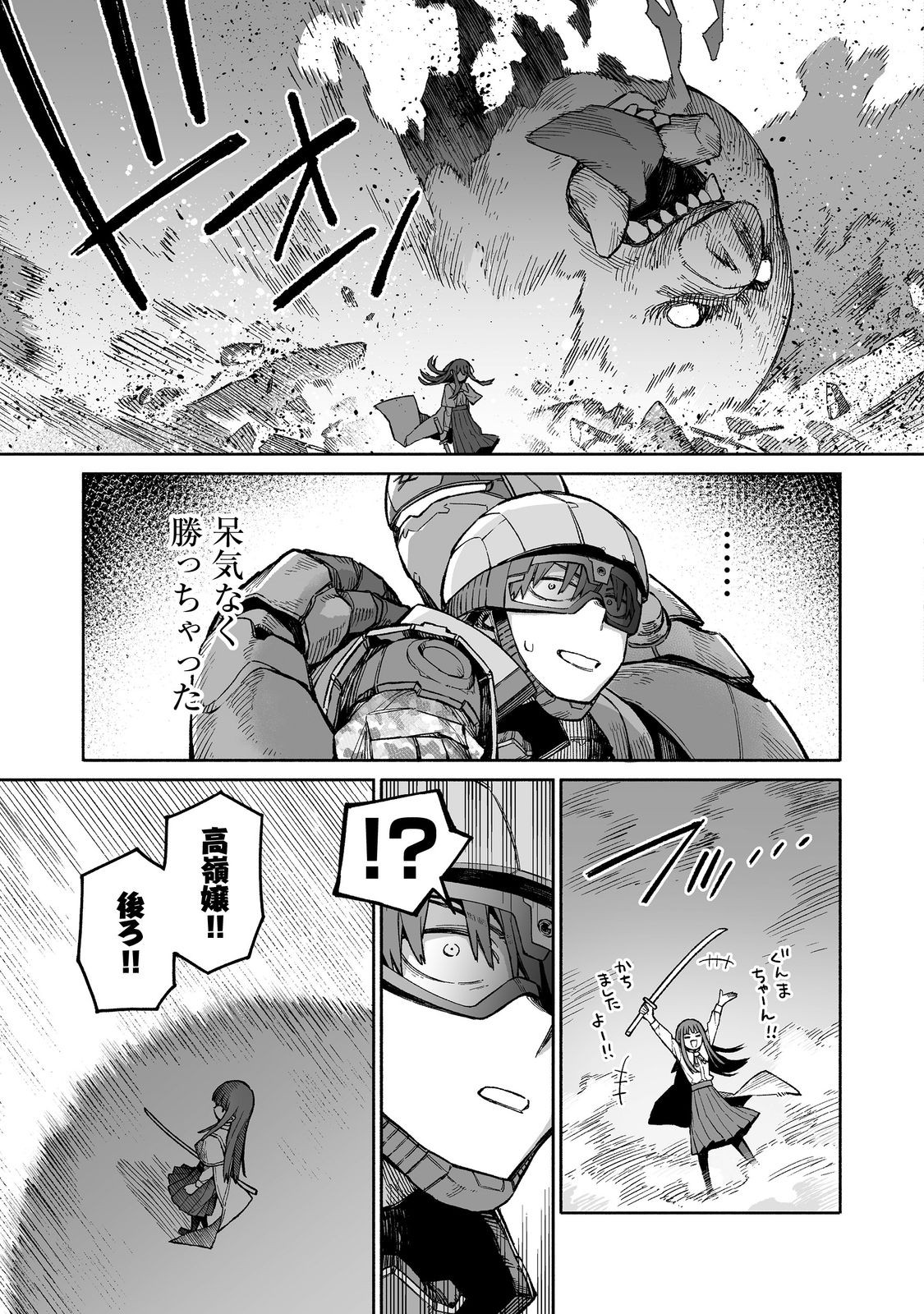 ORE TO KIMITACHI NO DUNGEON SENSOU - raw - Chapter 5 - https://jpdd.ccdd.to/JPDD/oretokimitachinodungeonsensou/274055/kgc0rhd5oir.jpg