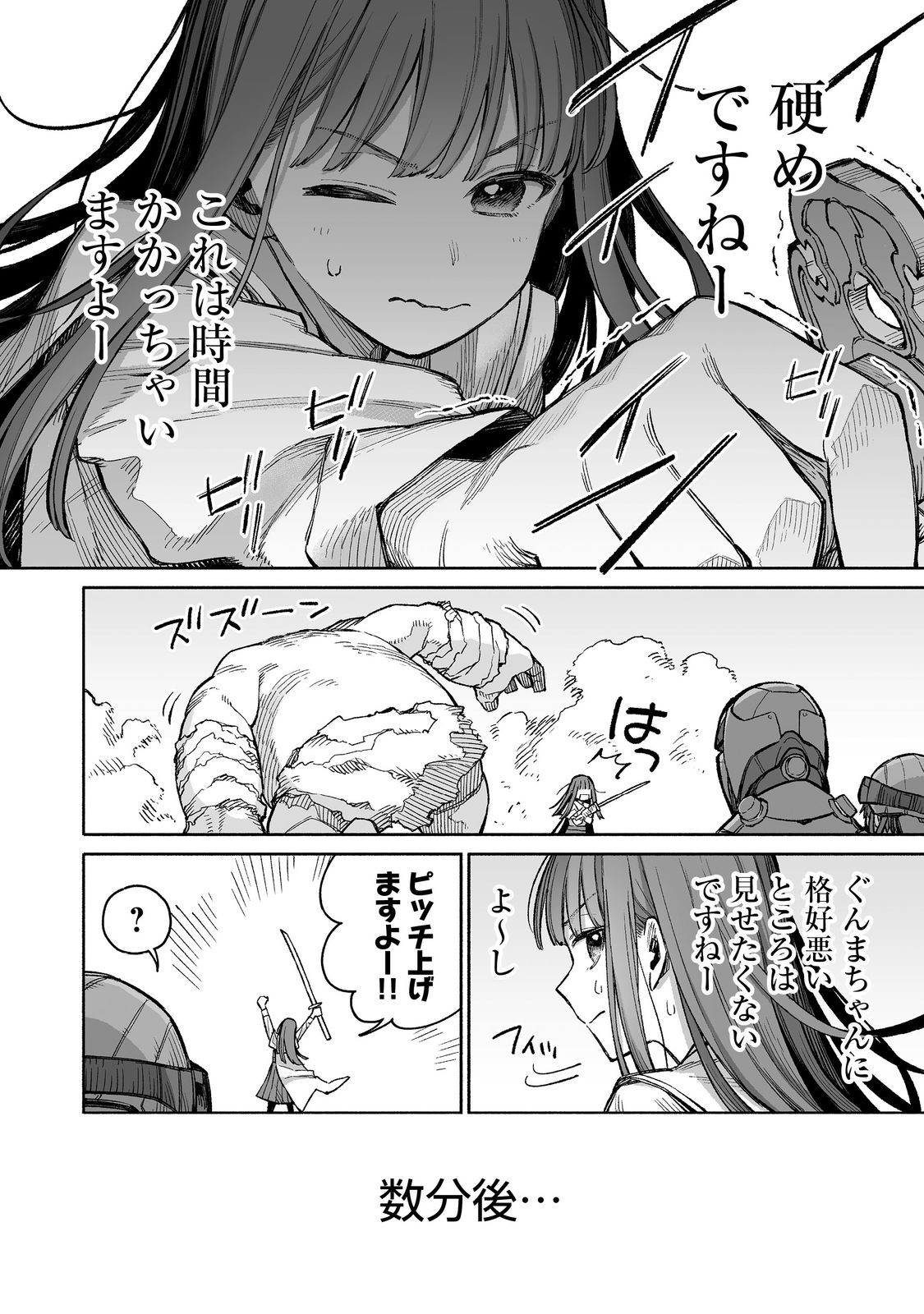 ORE TO KIMITACHI NO DUNGEON SENSOU - raw - Chapter 5 - https://jpdd.ccdd.to/JPDD/oretokimitachinodungeonsensou/274055/lkbqug3alyf.jpg