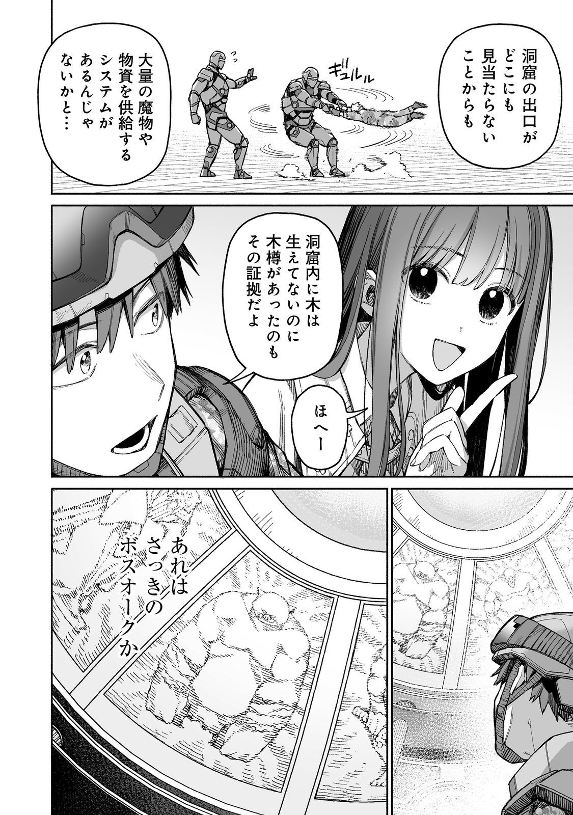 ORE TO KIMITACHI NO DUNGEON SENSOU - raw - Chapter 5 - https://jpdd.ccdd.to/JPDD/oretokimitachinodungeonsensou/274055/luukmx1xeuu.jpg