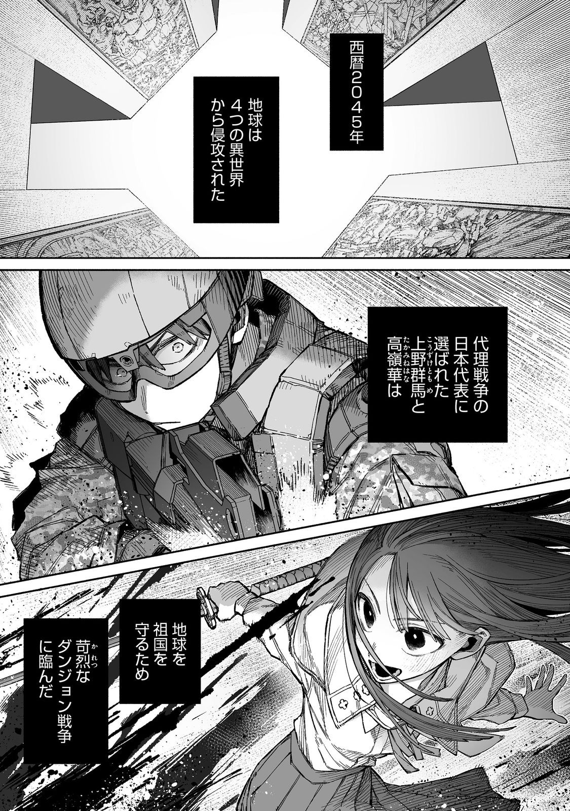 ORE TO KIMITACHI NO DUNGEON SENSOU - raw - Chapter 5 - https://jpdd.ccdd.to/JPDD/oretokimitachinodungeonsensou/274055/q4mydxwyrvt.jpg