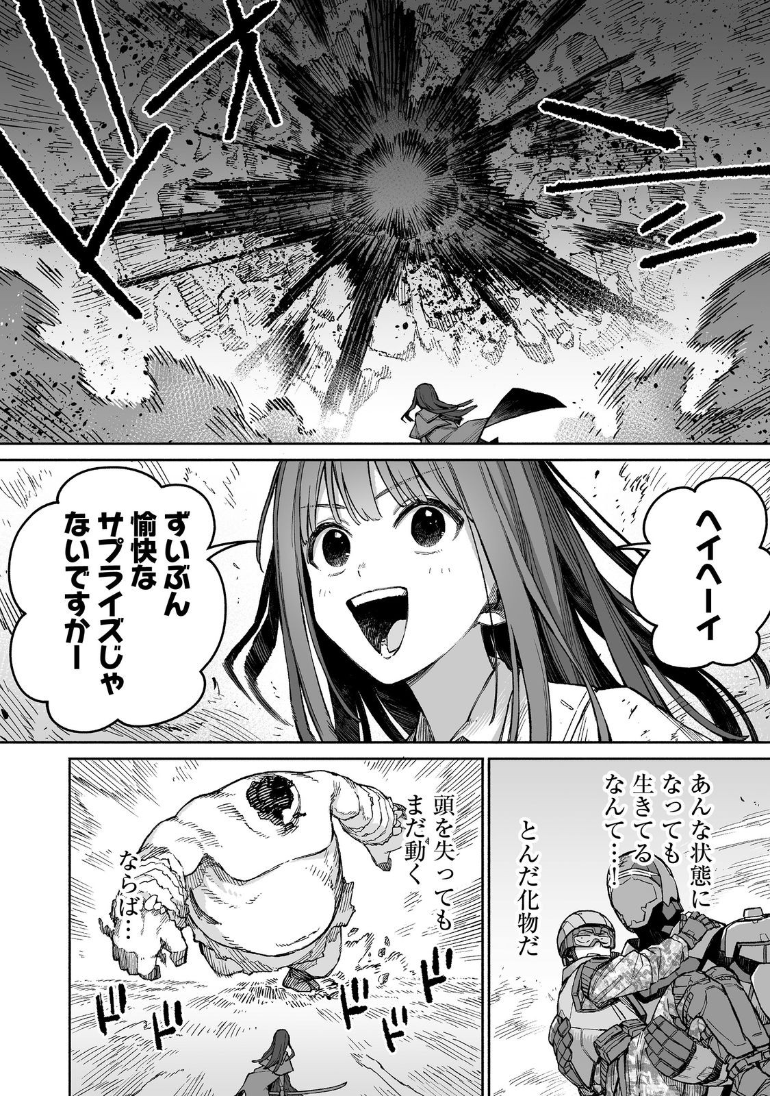 ORE TO KIMITACHI NO DUNGEON SENSOU - raw - Chapter 5 - https://jpdd.ccdd.to/JPDD/oretokimitachinodungeonsensou/274055/ri2n0ahtwwu.jpg