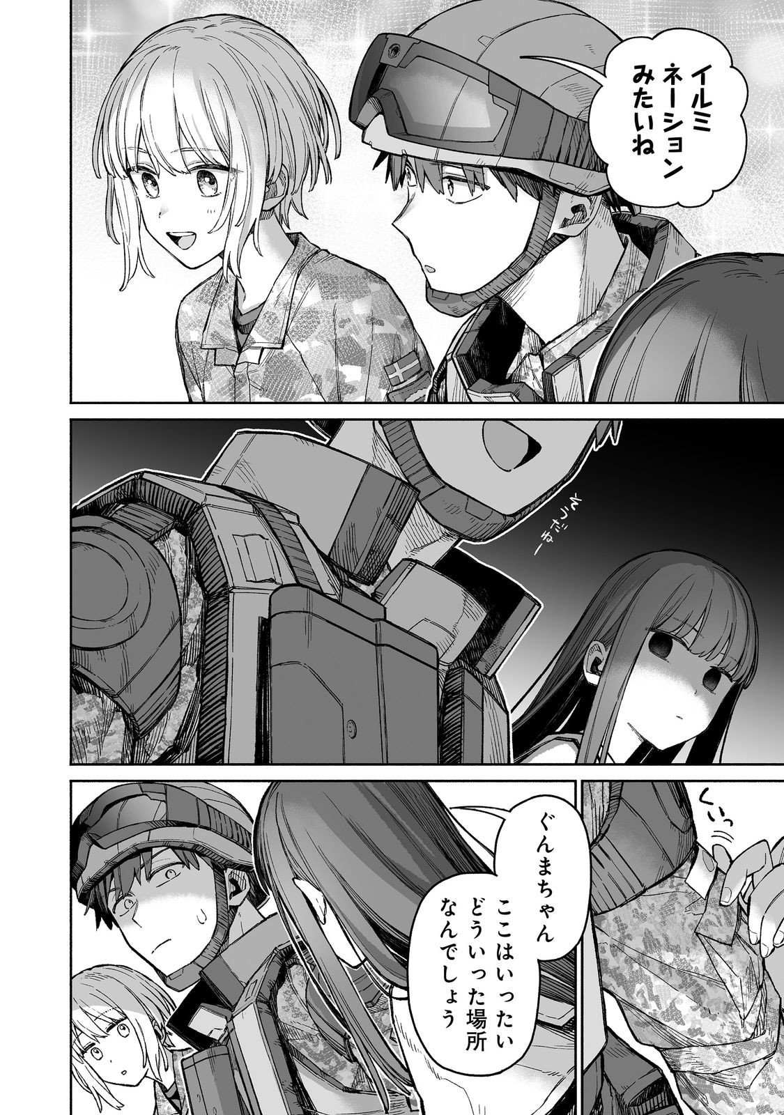 ORE TO KIMITACHI NO DUNGEON SENSOU - raw - Chapter 5 - https://jpdd.ccdd.to/JPDD/oretokimitachinodungeonsensou/274055/tycqfv21cpo.jpg