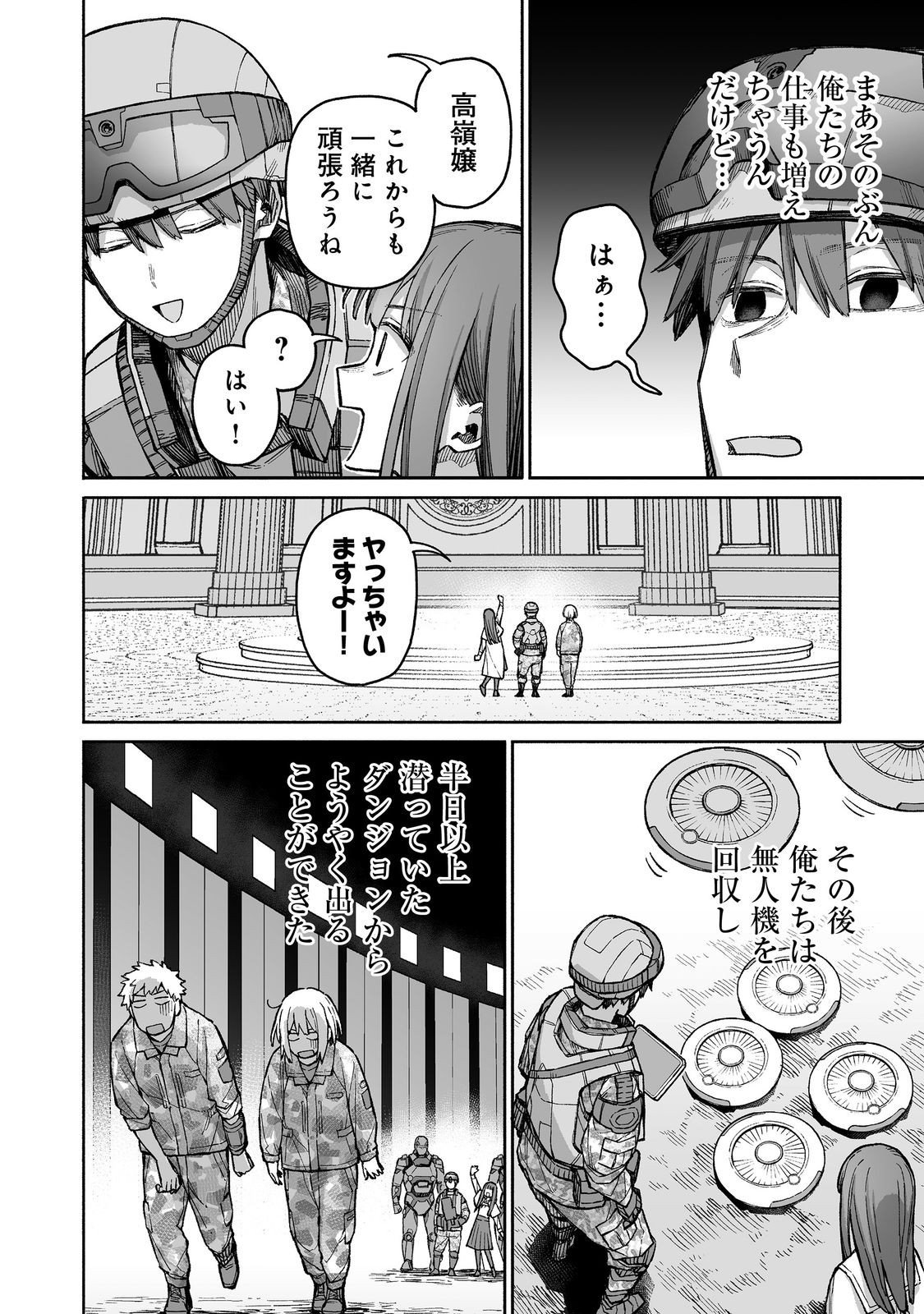 ORE TO KIMITACHI NO DUNGEON SENSOU - raw - Chapter 5 - https://jpdd.ccdd.to/JPDD/oretokimitachinodungeonsensou/274055/xnmrherbxvc.jpg