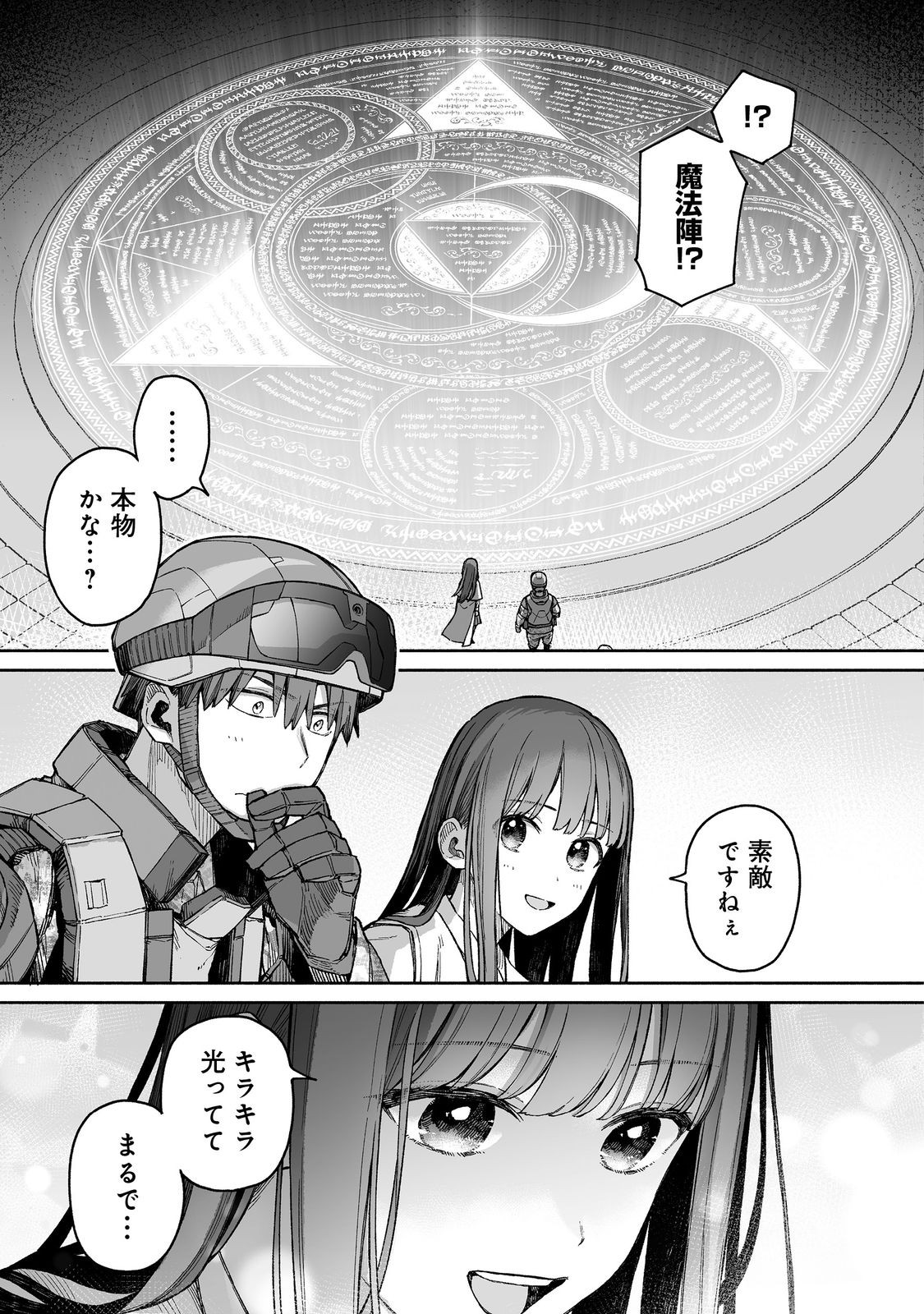 ORE TO KIMITACHI NO DUNGEON SENSOU - raw - Chapter 5 - https://jpdd.ccdd.to/JPDD/oretokimitachinodungeonsensou/274055/z4ftv4usyqn.jpg