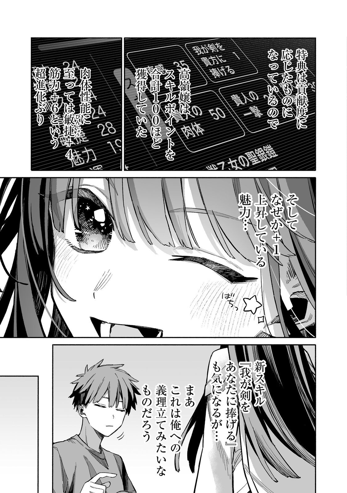 ORE TO KIMITACHI NO DUNGEON SENSOU - raw - Chapter 6 - https://jpdd.ccdd.to/JPDD/oretokimitachinodungeonsensou/60000/04ahzpakxmw.jpg