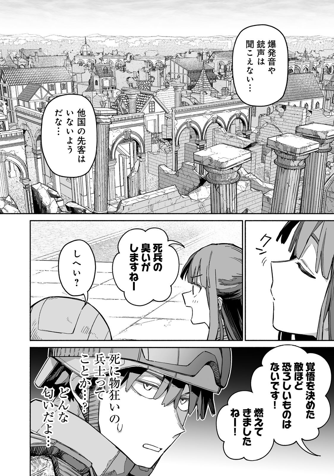 ORE TO KIMITACHI NO DUNGEON SENSOU - raw - Chapter 6 - https://jpdd.ccdd.to/JPDD/oretokimitachinodungeonsensou/60000/0zdllba1143.jpg