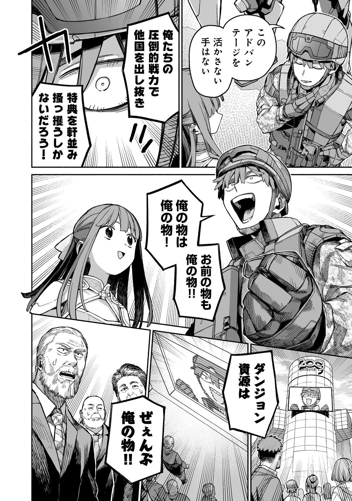 ORE TO KIMITACHI NO DUNGEON SENSOU - raw - Chapter 6 - https://jpdd.ccdd.to/JPDD/oretokimitachinodungeonsensou/60000/101u3xzocah.jpg