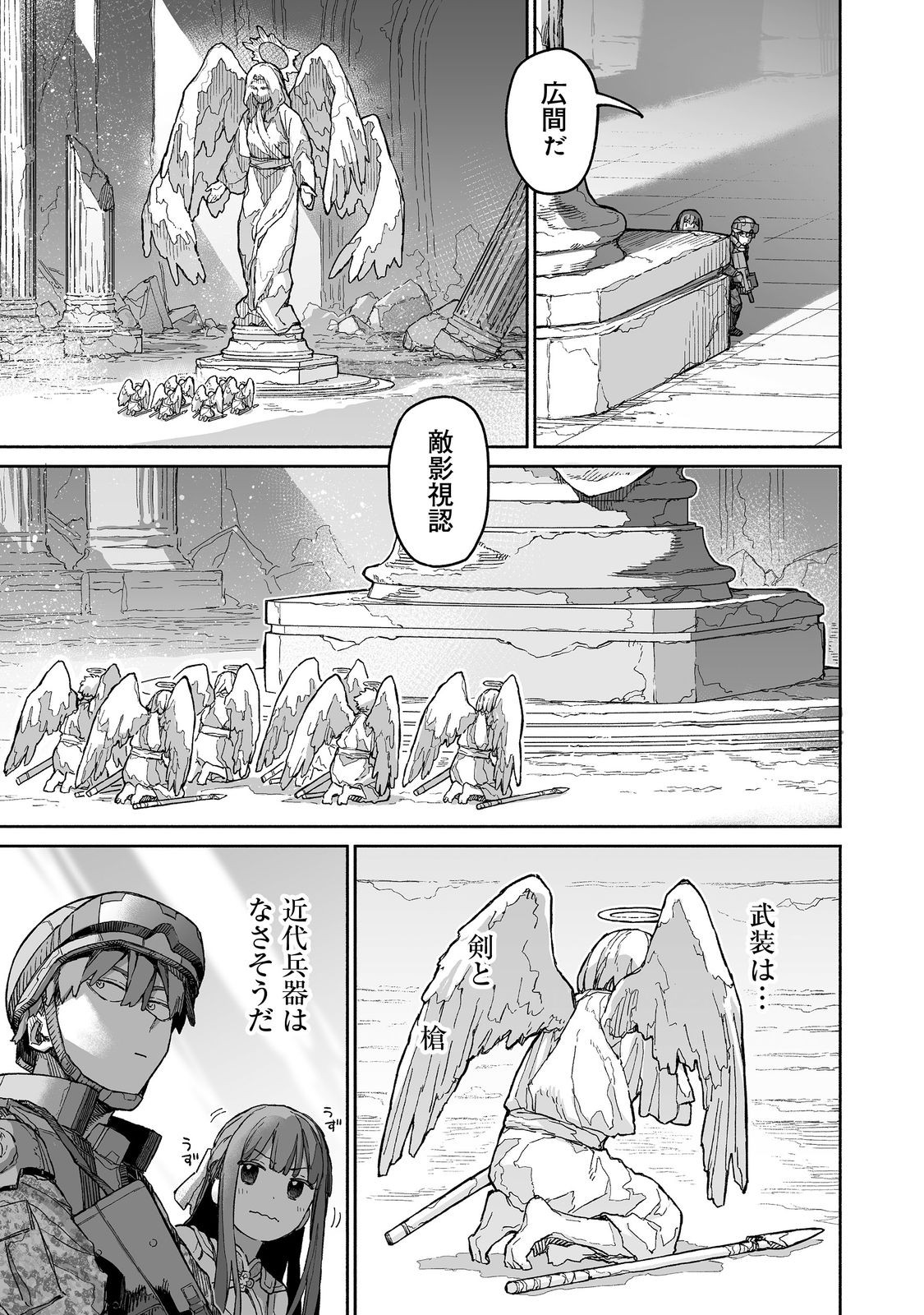 ORE TO KIMITACHI NO DUNGEON SENSOU - raw - Chapter 6 - https://jpdd.ccdd.to/JPDD/oretokimitachinodungeonsensou/60000/2qu04pns44y.jpg