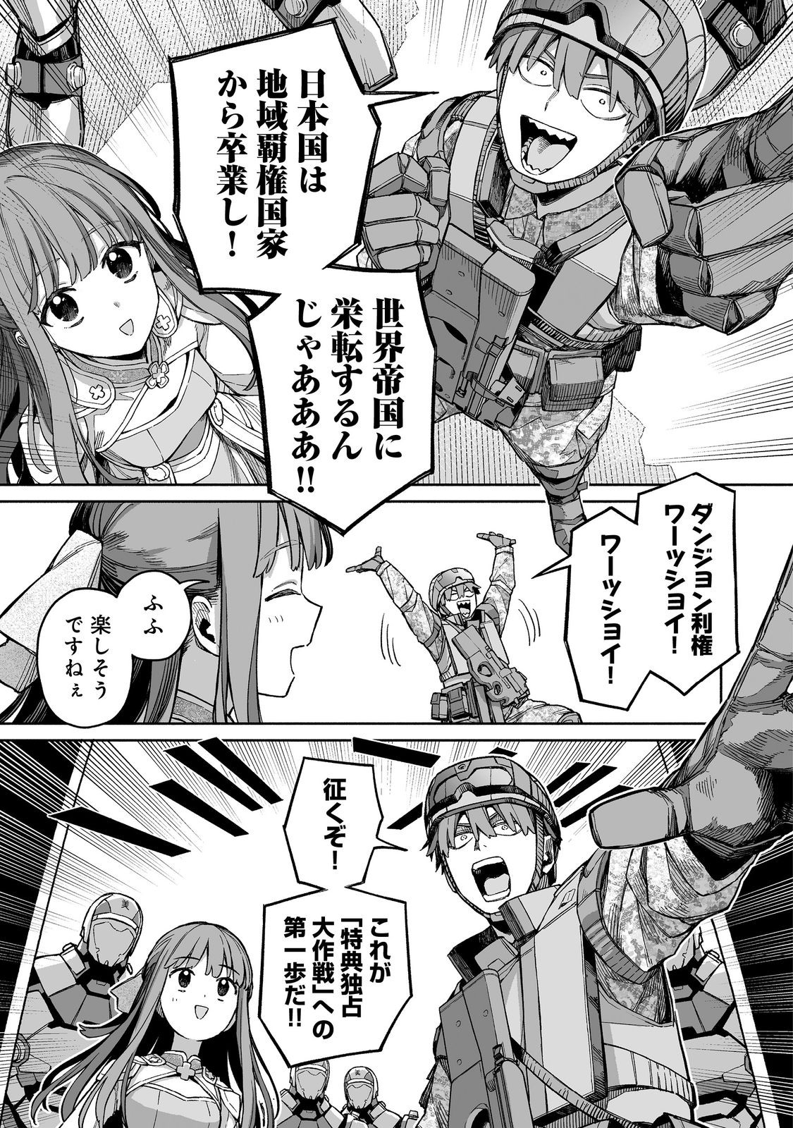ORE TO KIMITACHI NO DUNGEON SENSOU - raw - Chapter 6 - https://jpdd.ccdd.to/JPDD/oretokimitachinodungeonsensou/60000/3cpulkmffmf.jpg
