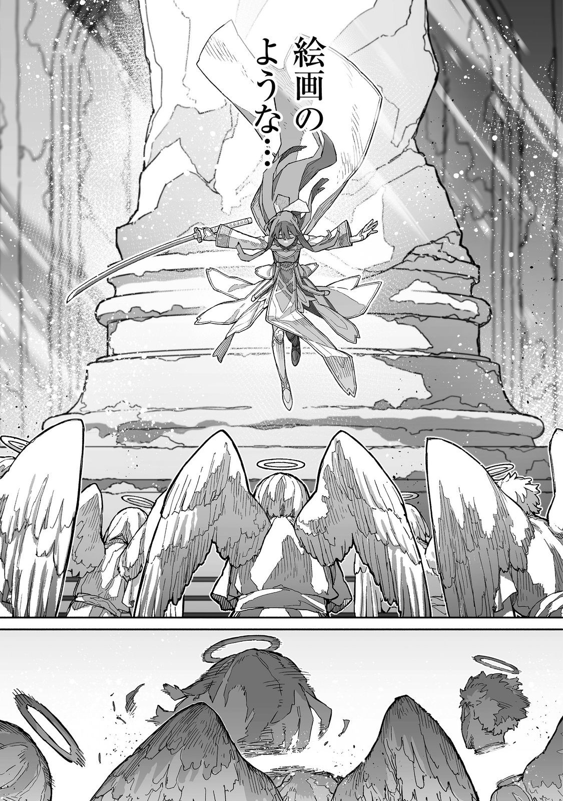 ORE TO KIMITACHI NO DUNGEON SENSOU - raw - Chapter 6 - https://jpdd.ccdd.to/JPDD/oretokimitachinodungeonsensou/60000/bmsrraym05e.jpg