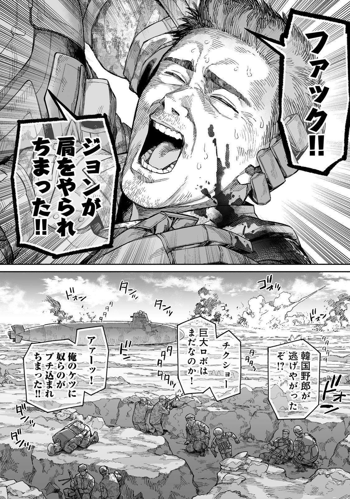 ORE TO KIMITACHI NO DUNGEON SENSOU - raw - Chapter 6 - https://jpdd.ccdd.to/JPDD/oretokimitachinodungeonsensou/60000/byae1buuerq.jpg