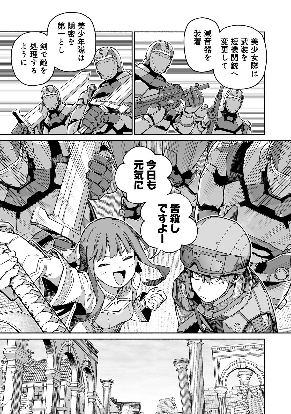 ORE TO KIMITACHI NO DUNGEON SENSOU - raw - Chapter 6 - https://jpdd.ccdd.to/JPDD/oretokimitachinodungeonsensou/60000/bzvaeivf0lf.jpg
