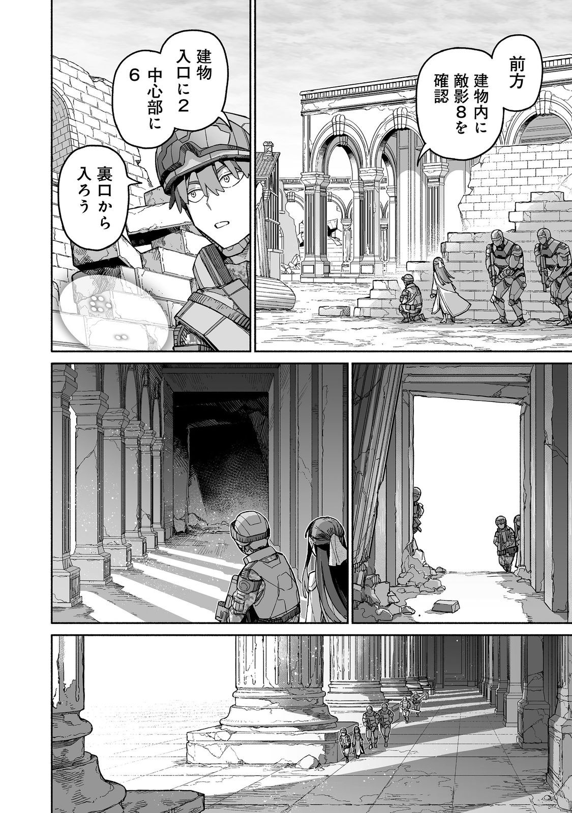ORE TO KIMITACHI NO DUNGEON SENSOU - raw - Chapter 6 - https://jpdd.ccdd.to/JPDD/oretokimitachinodungeonsensou/60000/cnlnaeo5u2l.jpg