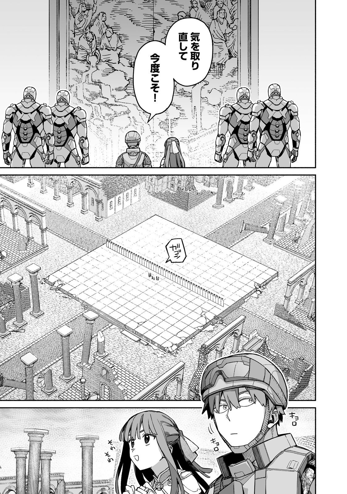 ORE TO KIMITACHI NO DUNGEON SENSOU - raw - Chapter 6 - https://jpdd.ccdd.to/JPDD/oretokimitachinodungeonsensou/60000/crwa140d3p1.jpg