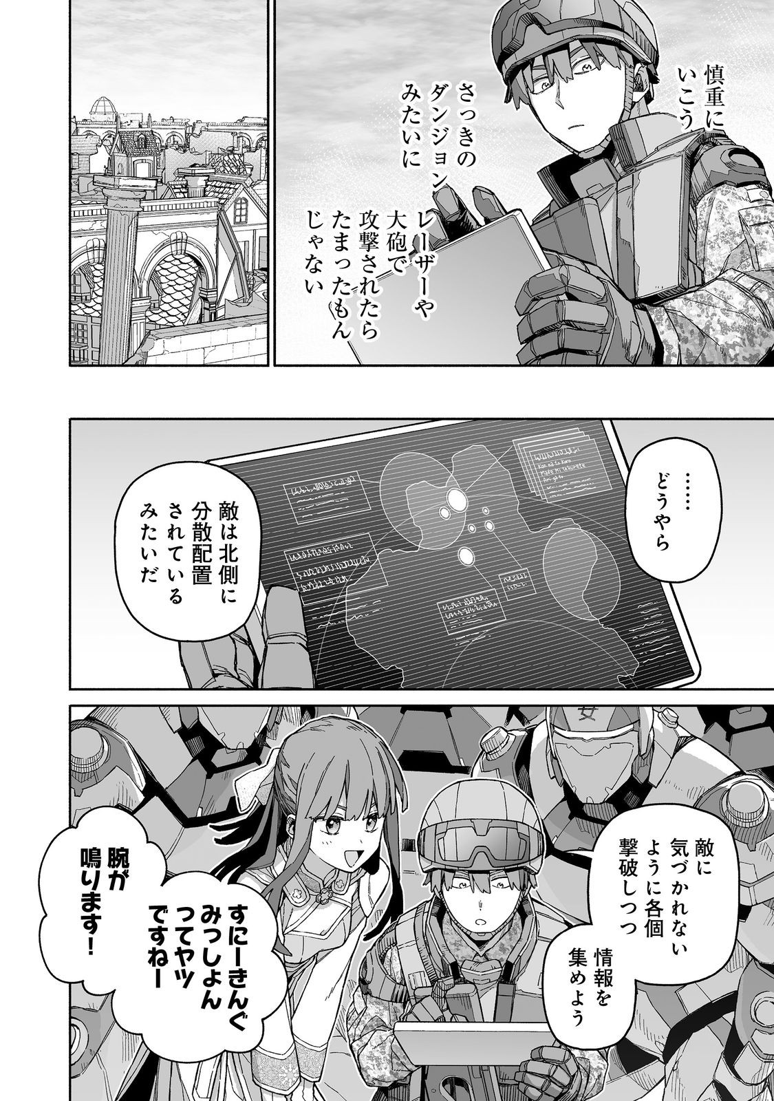 ORE TO KIMITACHI NO DUNGEON SENSOU - raw - Chapter 6 - https://jpdd.ccdd.to/JPDD/oretokimitachinodungeonsensou/60000/hcjnz5fphqk.jpg