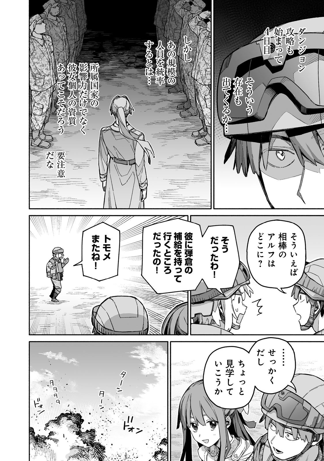 ORE TO KIMITACHI NO DUNGEON SENSOU - raw - Chapter 6 - https://jpdd.ccdd.to/JPDD/oretokimitachinodungeonsensou/60000/i02cqg0uwcv.jpg