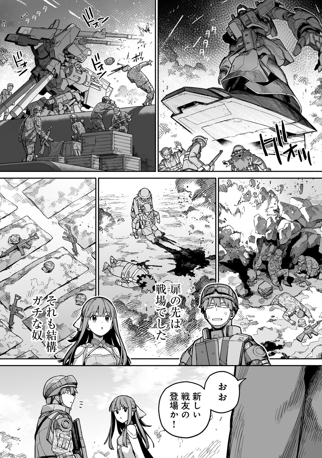 ORE TO KIMITACHI NO DUNGEON SENSOU - raw - Chapter 6 - https://jpdd.ccdd.to/JPDD/oretokimitachinodungeonsensou/60000/jgdv0fbvgbe.jpg