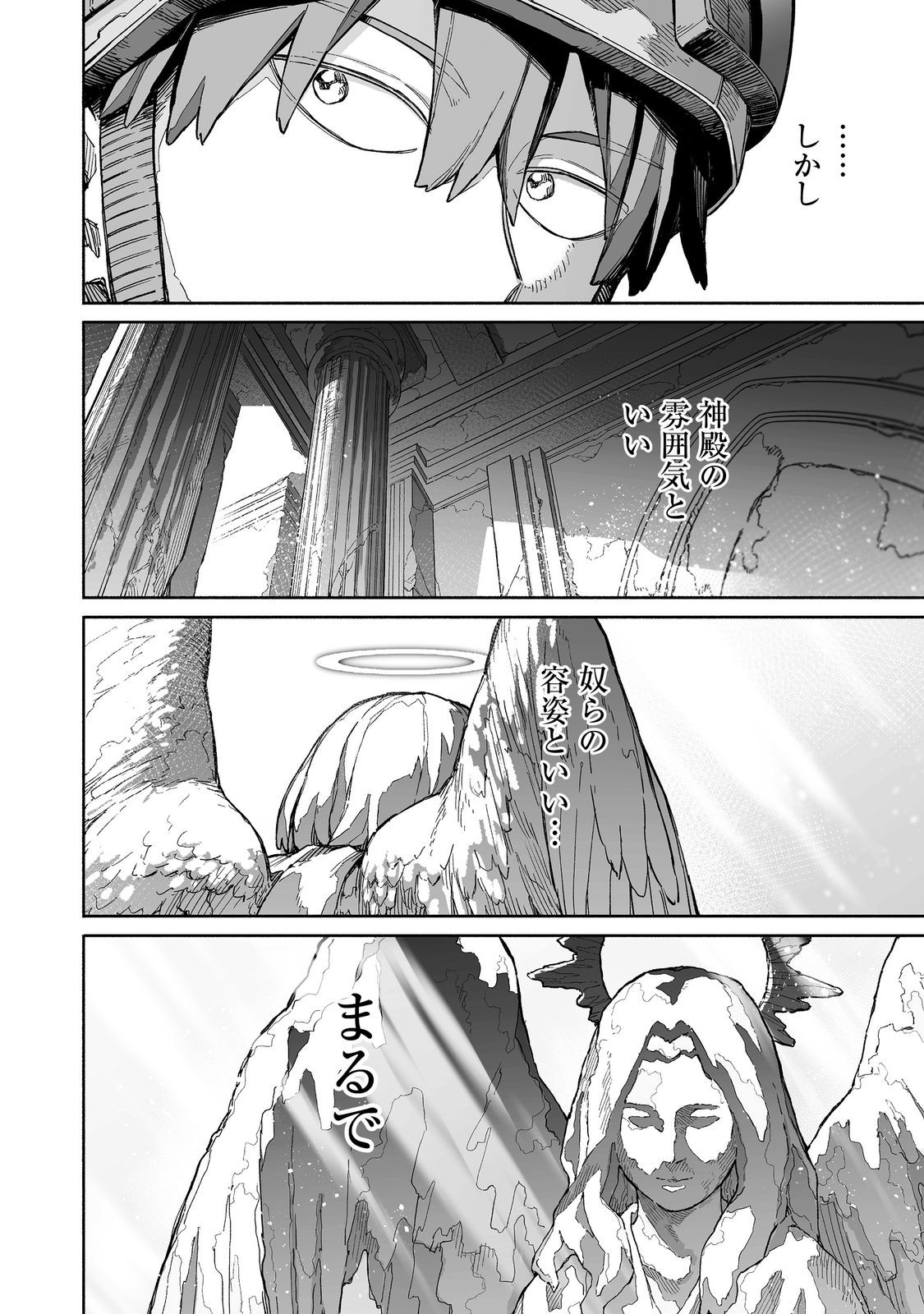 ORE TO KIMITACHI NO DUNGEON SENSOU - raw - Chapter 6 - https://jpdd.ccdd.to/JPDD/oretokimitachinodungeonsensou/60000/lcdb1snli0c.jpg