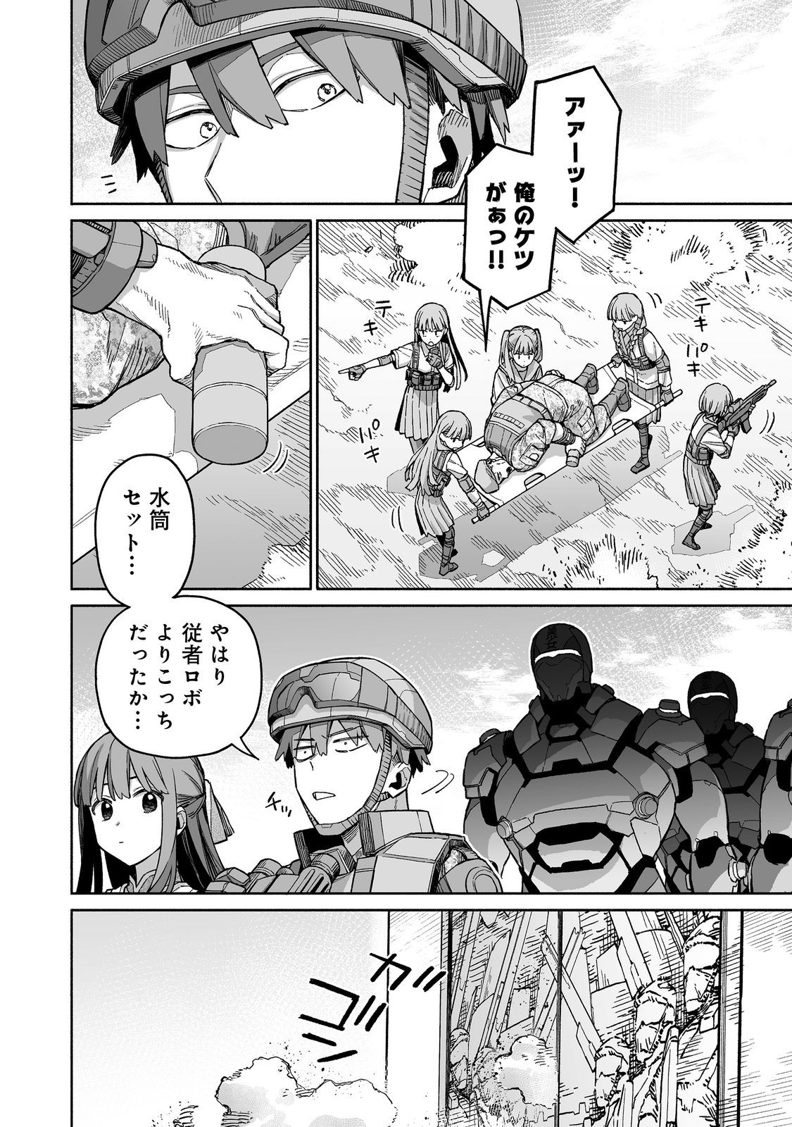 ORE TO KIMITACHI NO DUNGEON SENSOU - raw - Chapter 6 - https://jpdd.ccdd.to/JPDD/oretokimitachinodungeonsensou/60000/uepsp2kueu2.jpg