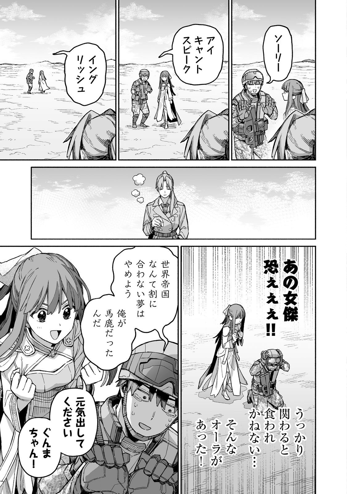 ORE TO KIMITACHI NO DUNGEON SENSOU - raw - Chapter 6 - https://jpdd.ccdd.to/JPDD/oretokimitachinodungeonsensou/60000/vvr5r13nb4u.jpg
