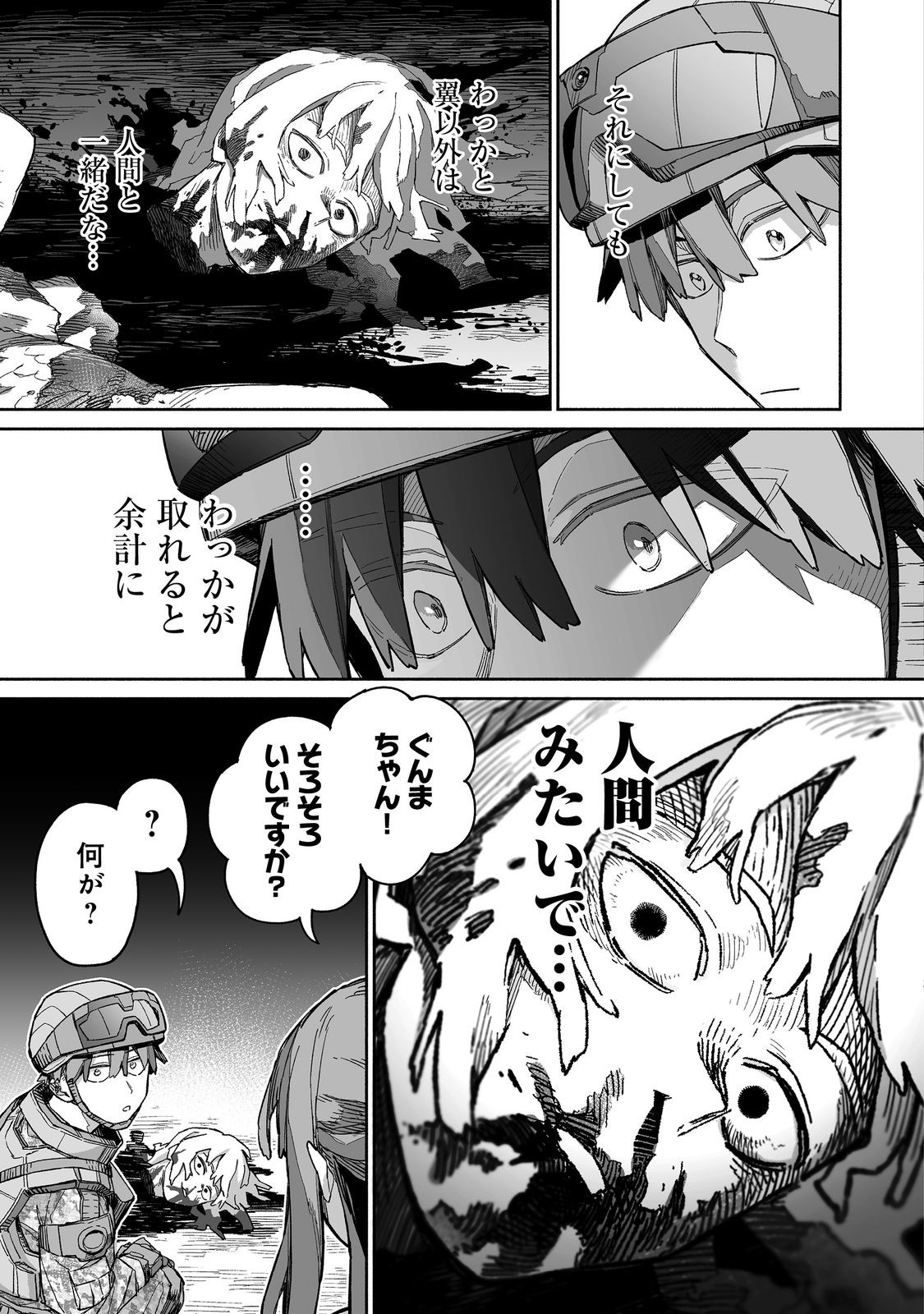 ORE TO KIMITACHI NO DUNGEON SENSOU - raw - Chapter 6 - https://jpdd.ccdd.to/JPDD/oretokimitachinodungeonsensou/60000/wtwdefur5lv.jpg