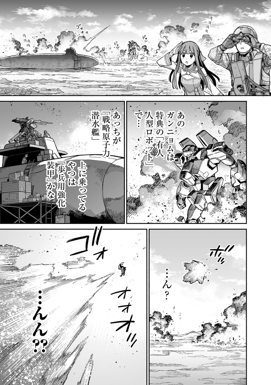 ORE TO KIMITACHI NO DUNGEON SENSOU - raw - Chapter 6 - https://jpdd.ccdd.to/JPDD/oretokimitachinodungeonsensou/60000/x23y2lthgfv.jpg