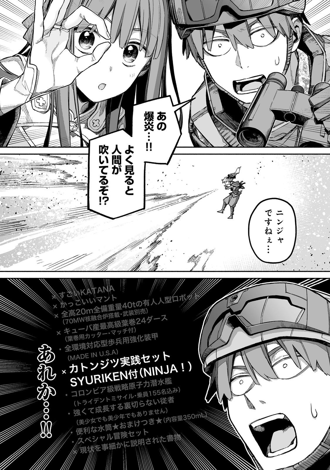 ORE TO KIMITACHI NO DUNGEON SENSOU - raw - Chapter 6 - https://jpdd.ccdd.to/JPDD/oretokimitachinodungeonsensou/60000/yddpiyu3gtk.jpg