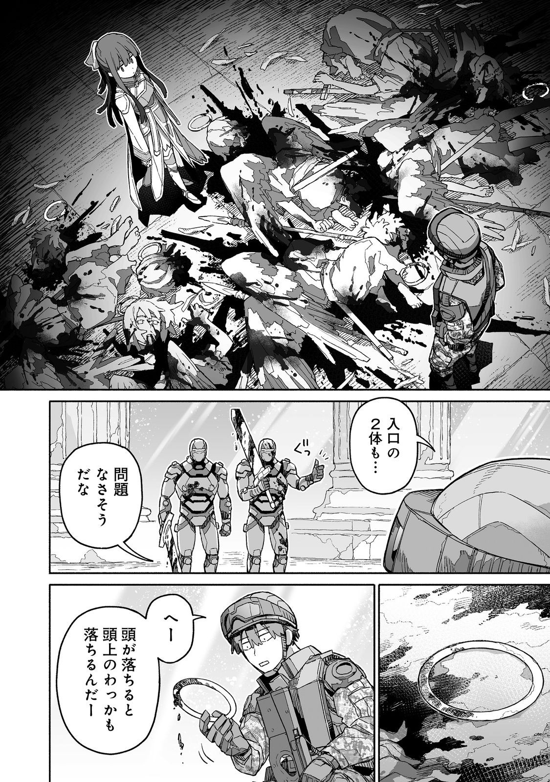 ORE TO KIMITACHI NO DUNGEON SENSOU - raw - Chapter 6 - https://jpdd.ccdd.to/JPDD/oretokimitachinodungeonsensou/60000/zmk2cauulsg.jpg