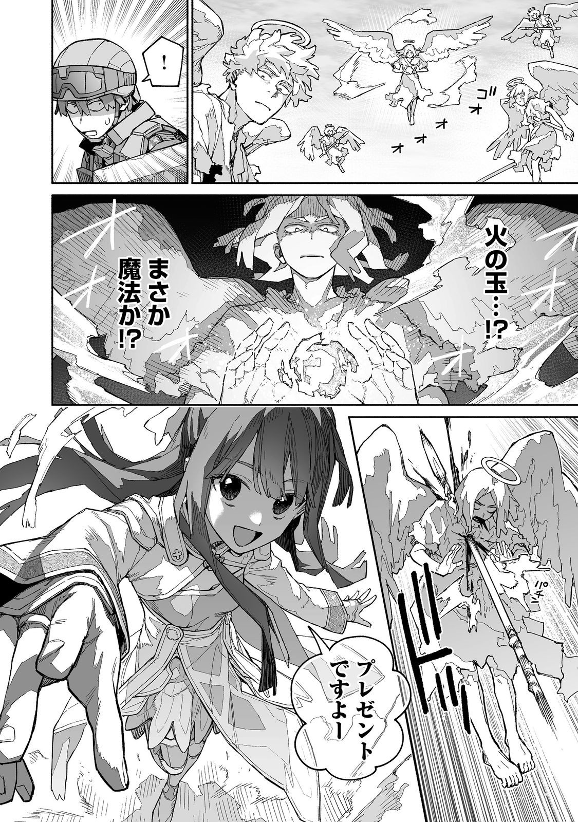 ORE TO KIMITACHI NO DUNGEON SENSOU - raw - Chapter 7 - https://jpdd.ccdd.to/JPDD/oretokimitachinodungeonsensou/70000/1btw0ytne23.jpg