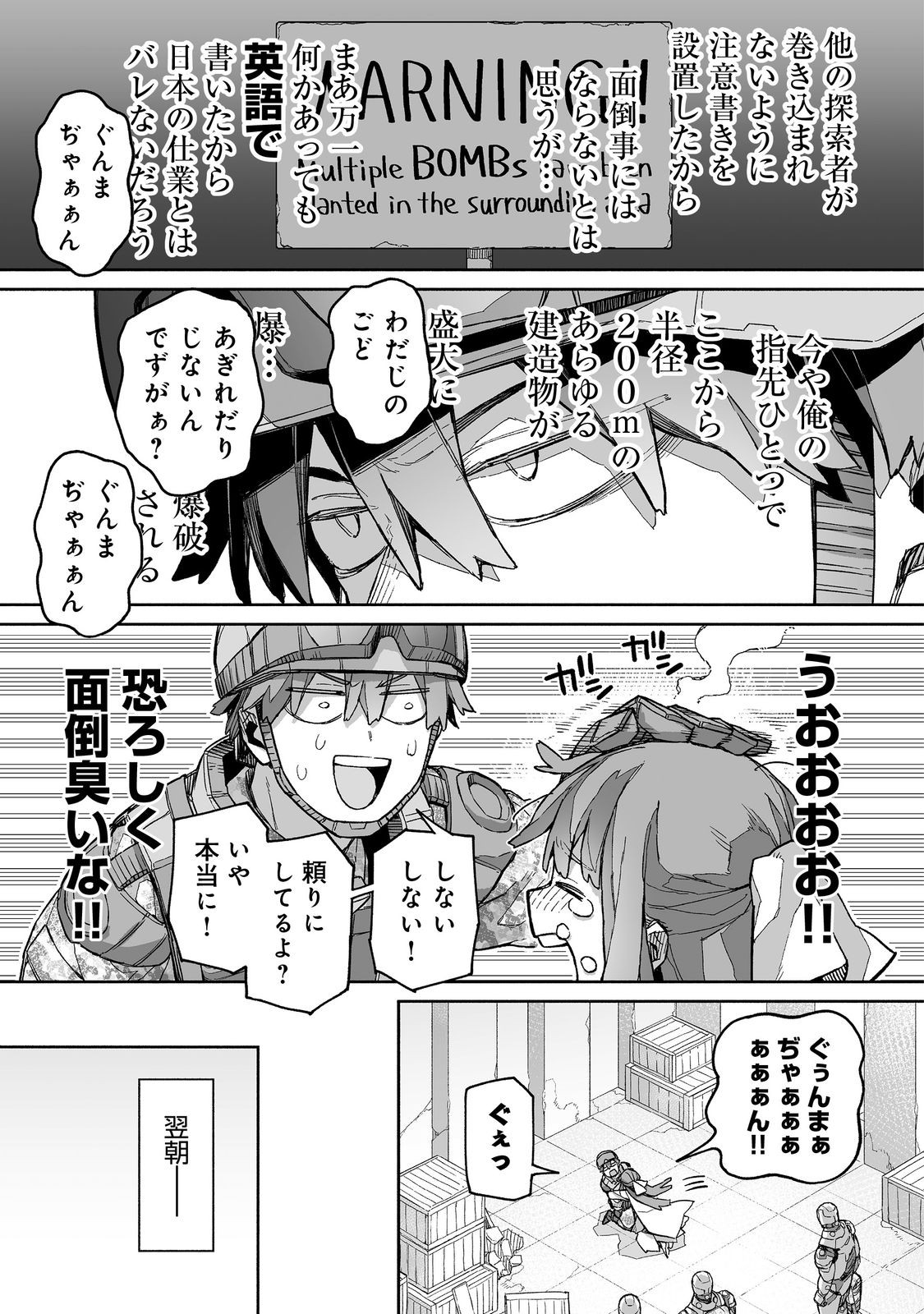 ORE TO KIMITACHI NO DUNGEON SENSOU - raw - Chapter 7 - https://jpdd.ccdd.to/JPDD/oretokimitachinodungeonsensou/70000/2rteg5lzwjl.jpg