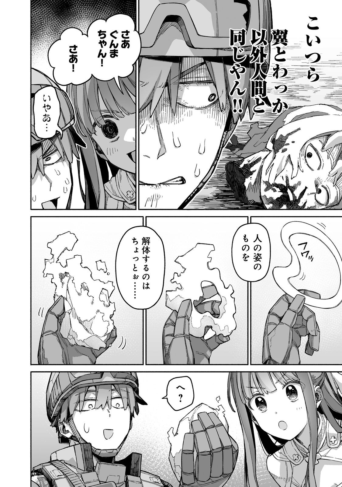 ORE TO KIMITACHI NO DUNGEON SENSOU - raw - Chapter 7 - https://jpdd.ccdd.to/JPDD/oretokimitachinodungeonsensou/70000/3agq41twbdt.jpg