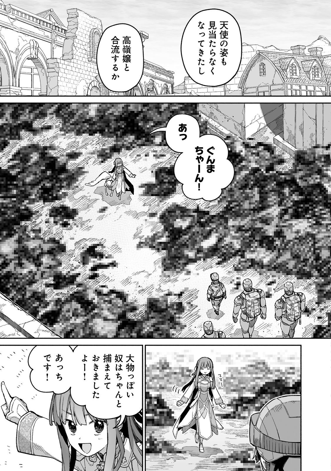 ORE TO KIMITACHI NO DUNGEON SENSOU - raw - Chapter 7 - https://jpdd.ccdd.to/JPDD/oretokimitachinodungeonsensou/70000/5mgb0uehx4e.jpg