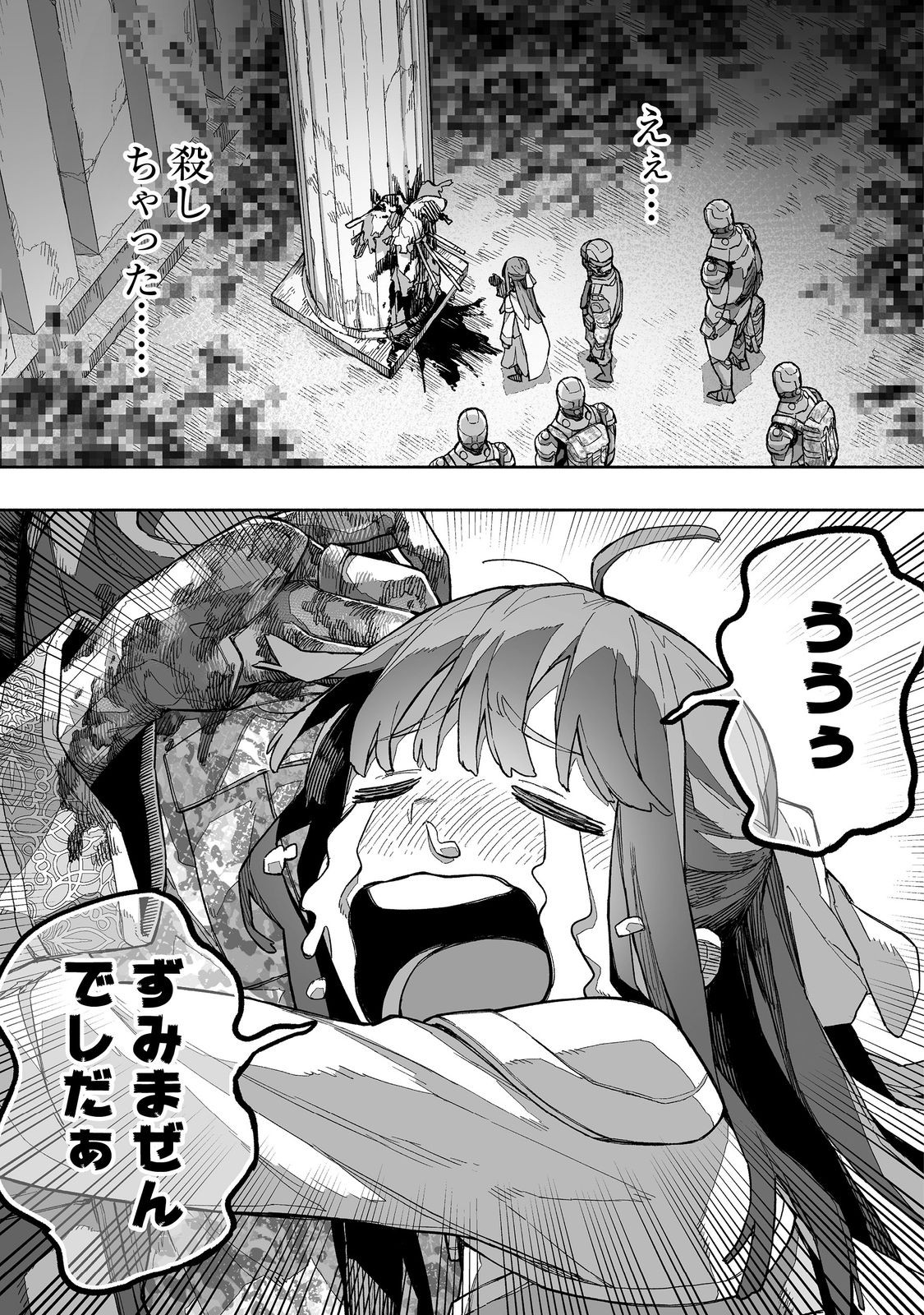 ORE TO KIMITACHI NO DUNGEON SENSOU - raw - Chapter 7 - https://jpdd.ccdd.to/JPDD/oretokimitachinodungeonsensou/70000/d1zkcn10iy0.jpg