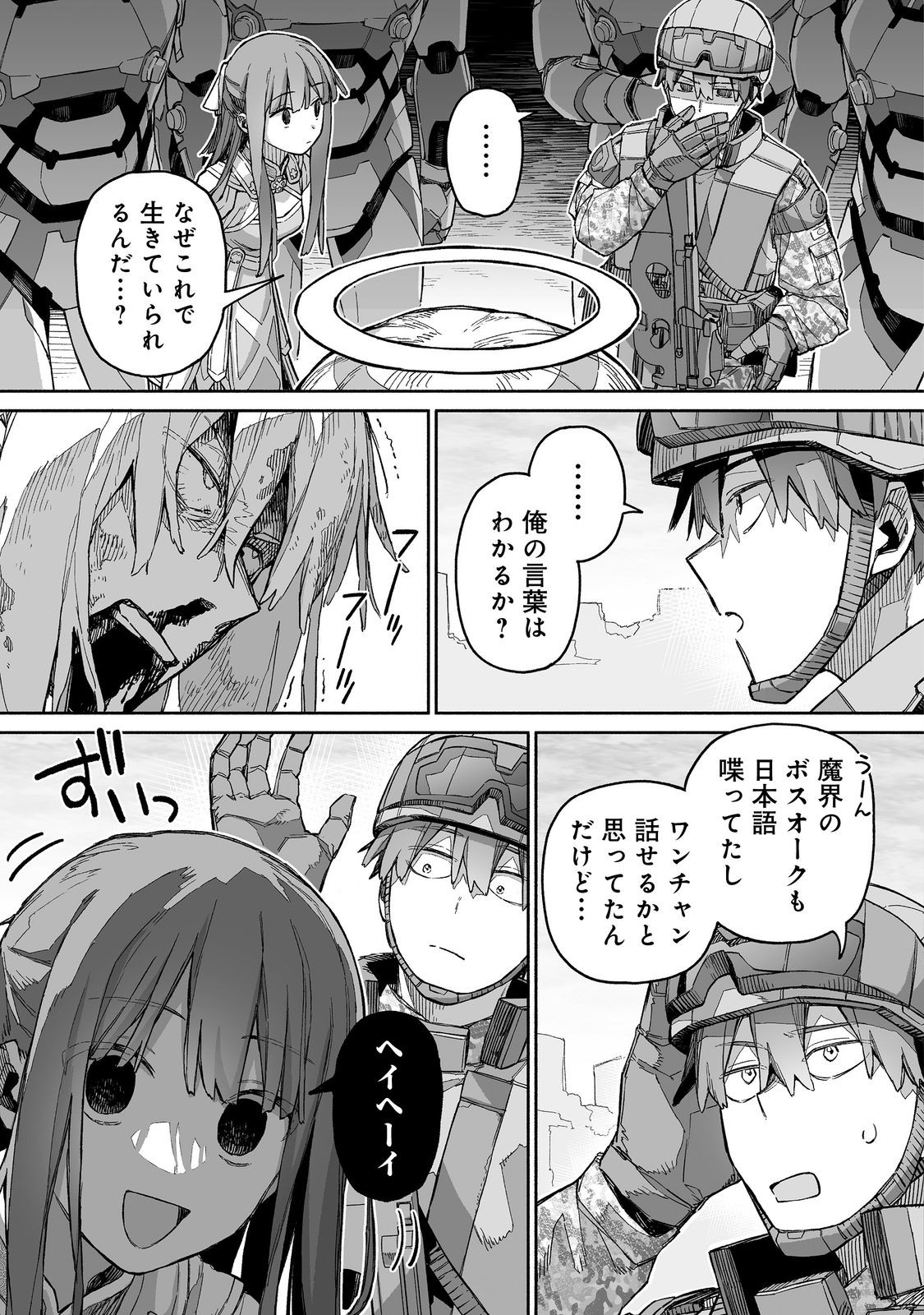 ORE TO KIMITACHI NO DUNGEON SENSOU - raw - Chapter 7 - https://jpdd.ccdd.to/JPDD/oretokimitachinodungeonsensou/70000/f2hsqu1ylwb.jpg