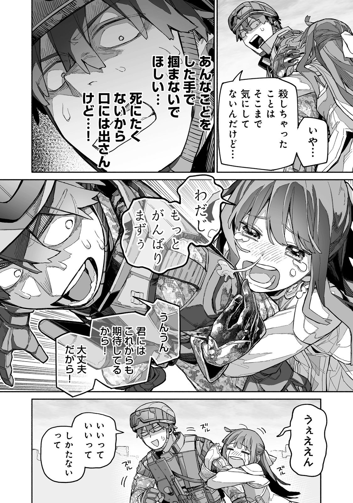 ORE TO KIMITACHI NO DUNGEON SENSOU - raw - Chapter 7 - https://jpdd.ccdd.to/JPDD/oretokimitachinodungeonsensou/70000/jl5vlf2pv13.jpg