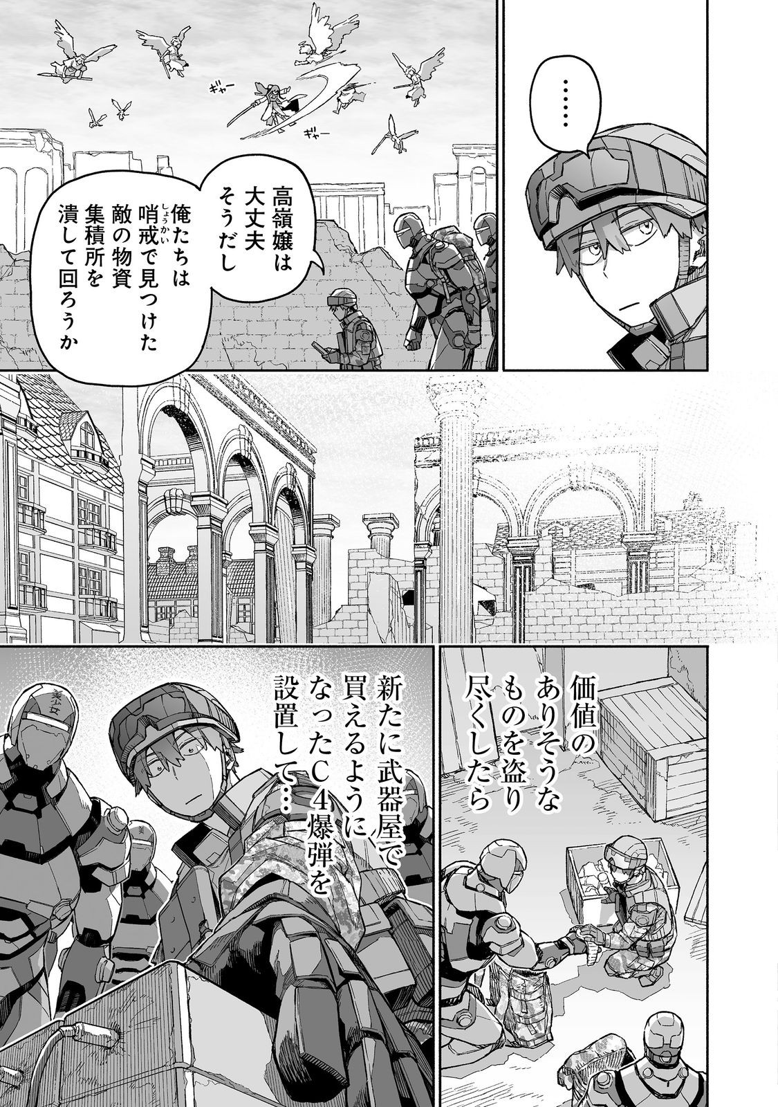 ORE TO KIMITACHI NO DUNGEON SENSOU - raw - Chapter 7 - https://jpdd.ccdd.to/JPDD/oretokimitachinodungeonsensou/70000/jpf0lh5xlj1.jpg