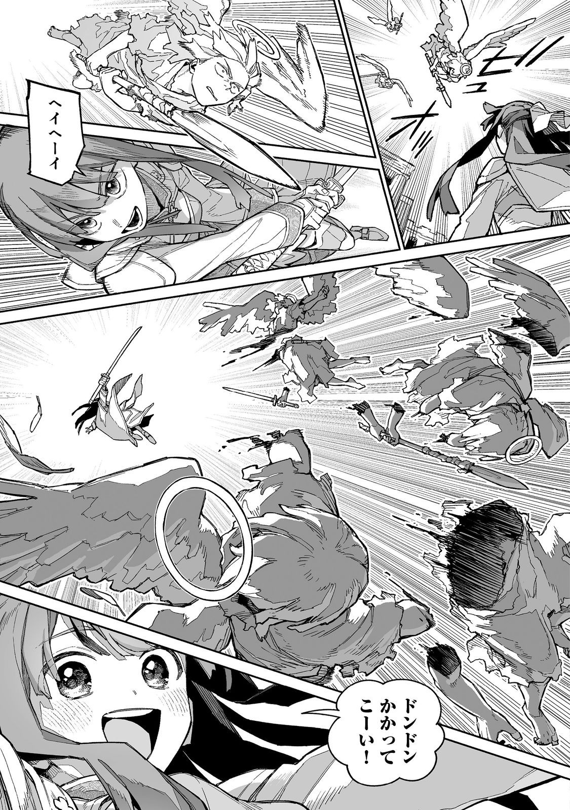 ORE TO KIMITACHI NO DUNGEON SENSOU - raw - Chapter 7 - https://jpdd.ccdd.to/JPDD/oretokimitachinodungeonsensou/70000/jpjpxgnvchr.jpg
