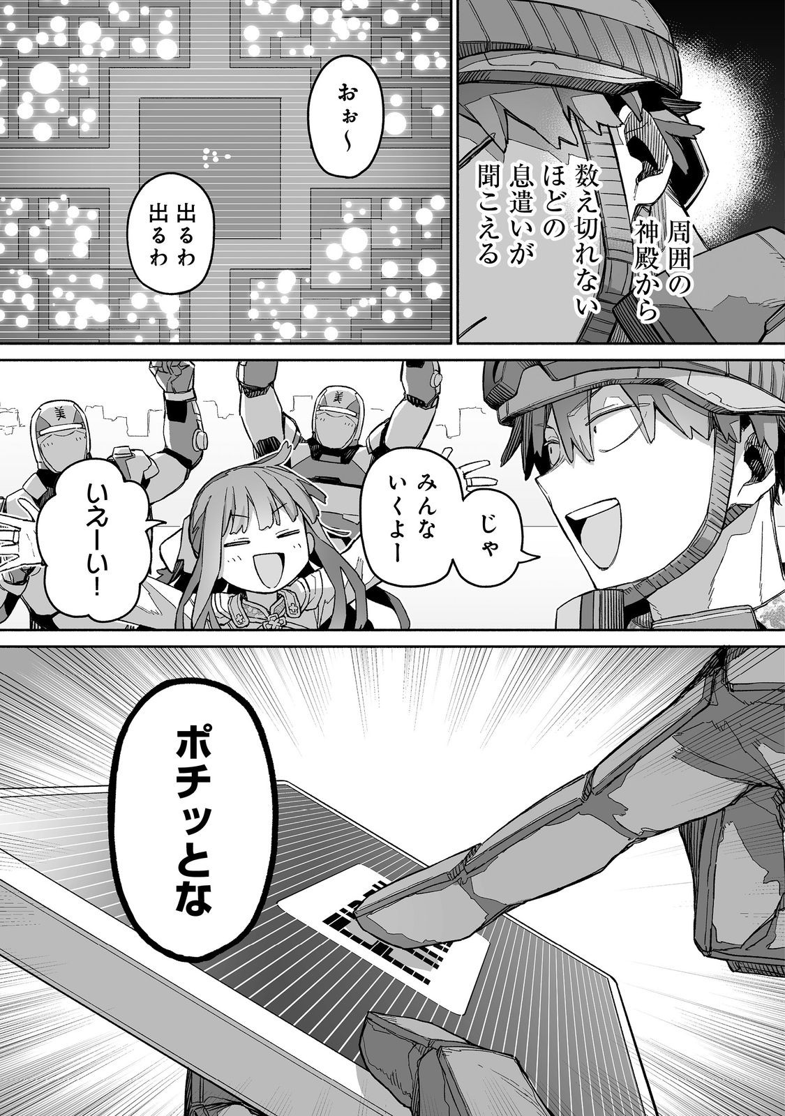 ORE TO KIMITACHI NO DUNGEON SENSOU - raw - Chapter 7 - https://jpdd.ccdd.to/JPDD/oretokimitachinodungeonsensou/70000/ljp4iv1edl1.jpg